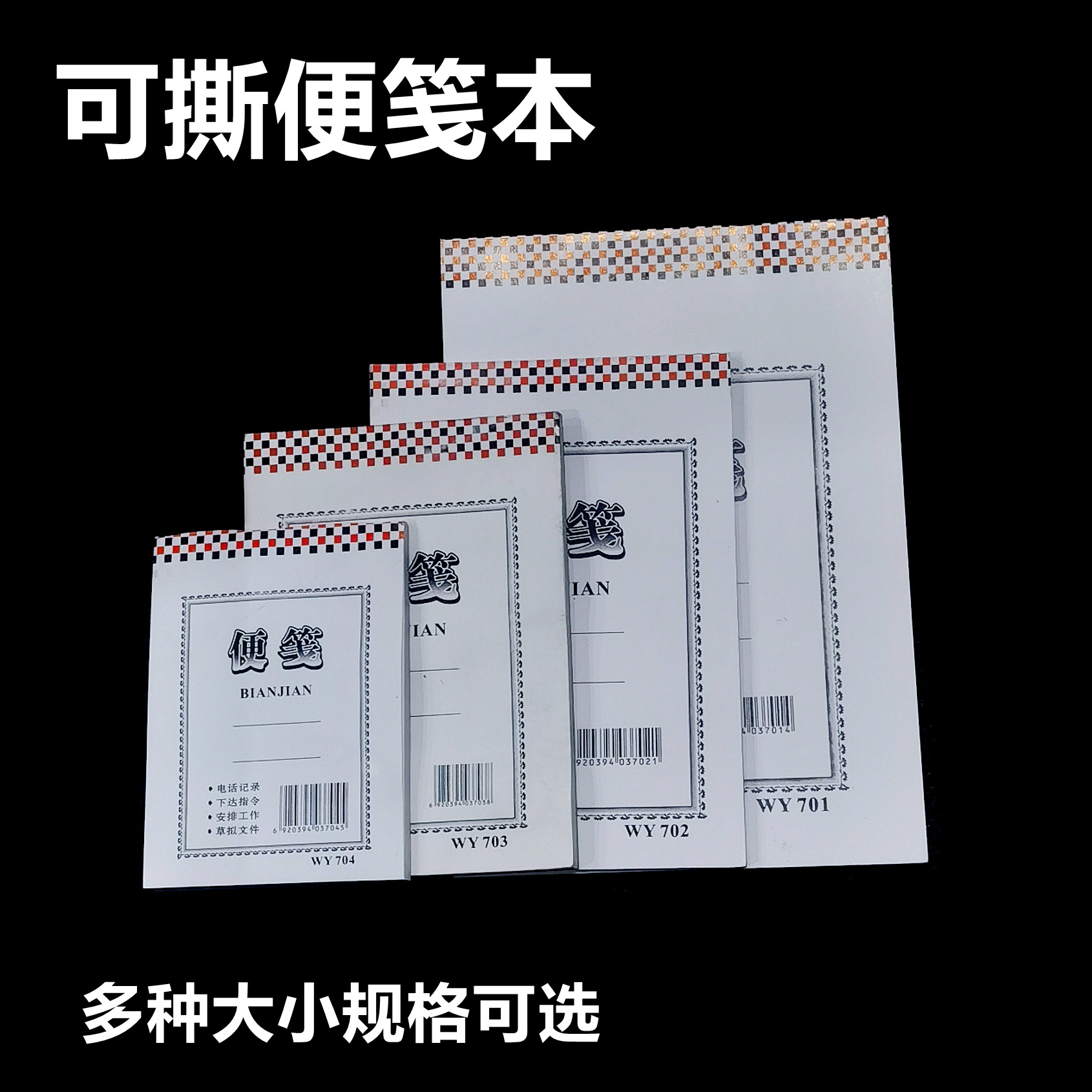便笺本可撕便签纸无粘性便利签小本备忘录空白纸便签本55张