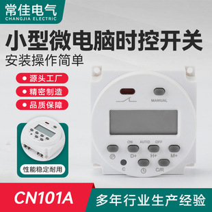 CN101A small microcomputer time control switch time control power timer 12V24V220V