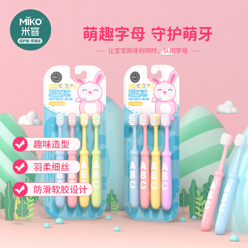 Children's soft bristle toothbrush wholesale household cleaning gum care 3-12 years old baby non-slip cartoon four-piece toothbrush