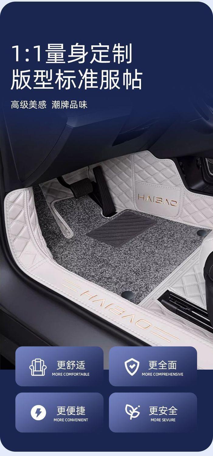 Suitable for BYD Seal full-coverage floor mats, trunk mat, car floor mats, full-package modification and decorative accessories