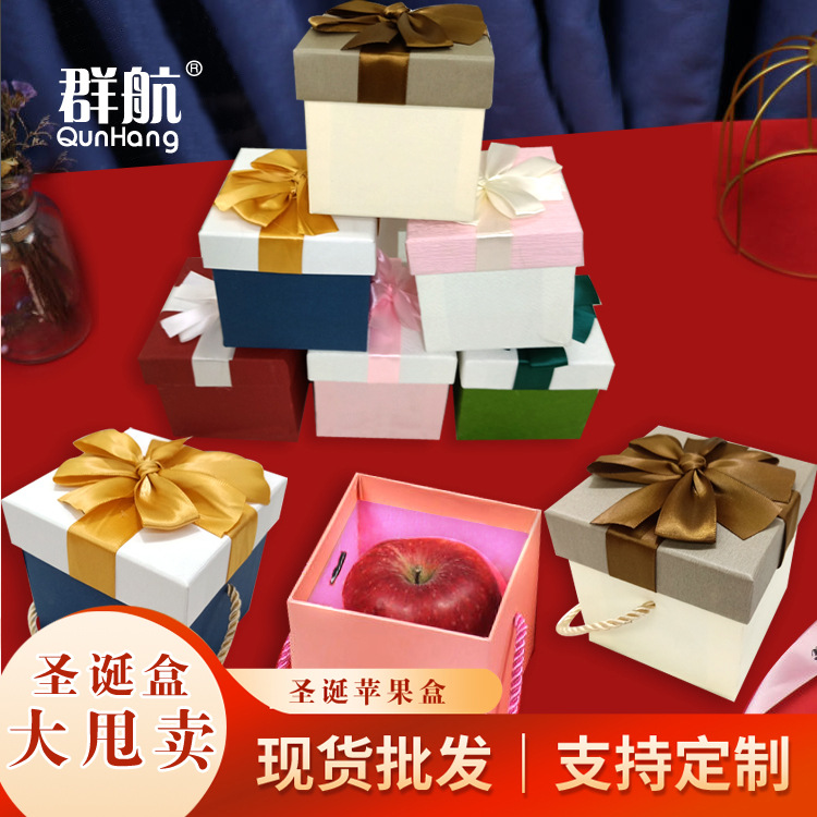 圣诞节平安夜苹果包装盒子创意高档抖音网红送男女平安果礼物空盒