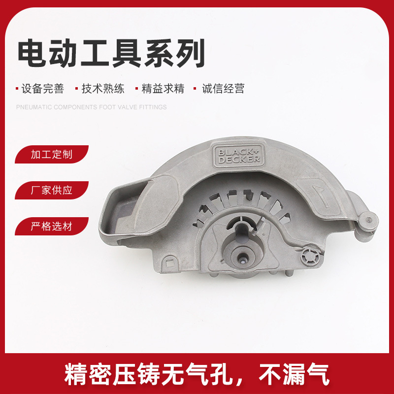 厂家供应压铸件 电动工具系列压铸铝配件 铝合金铸造外壳精密压铸