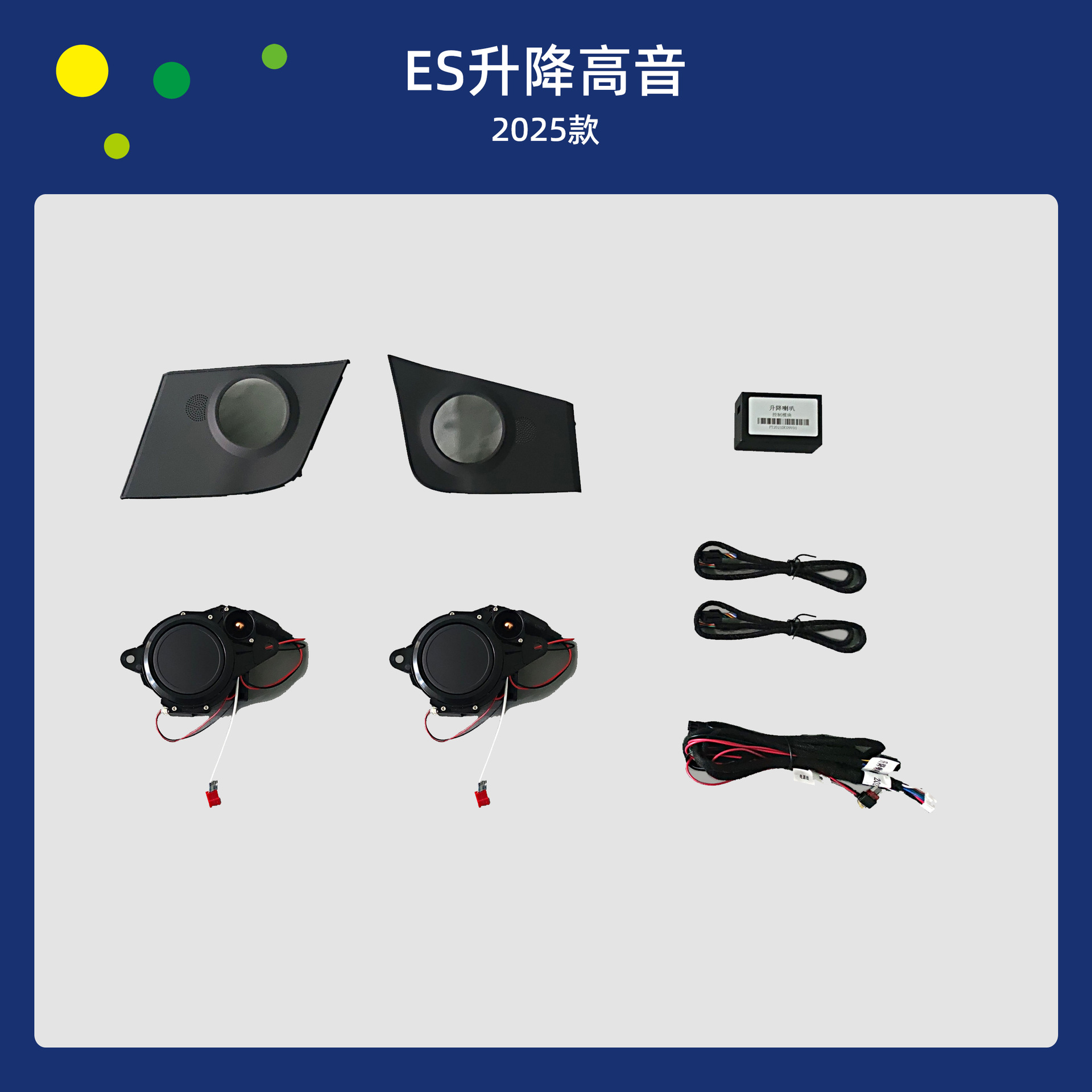 Panel (Dashboard) işıqlandırması — Lexus Car Ambient Light - es-2025-lifting-tweeter