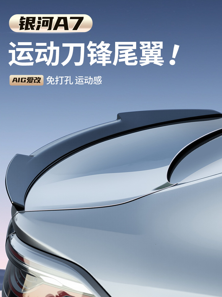 Suitable for Geely Galaxy A7 Sports Blade Tail Modification, Punch-Free Tail Carbon Fiber Original Accessories Fixed Wing