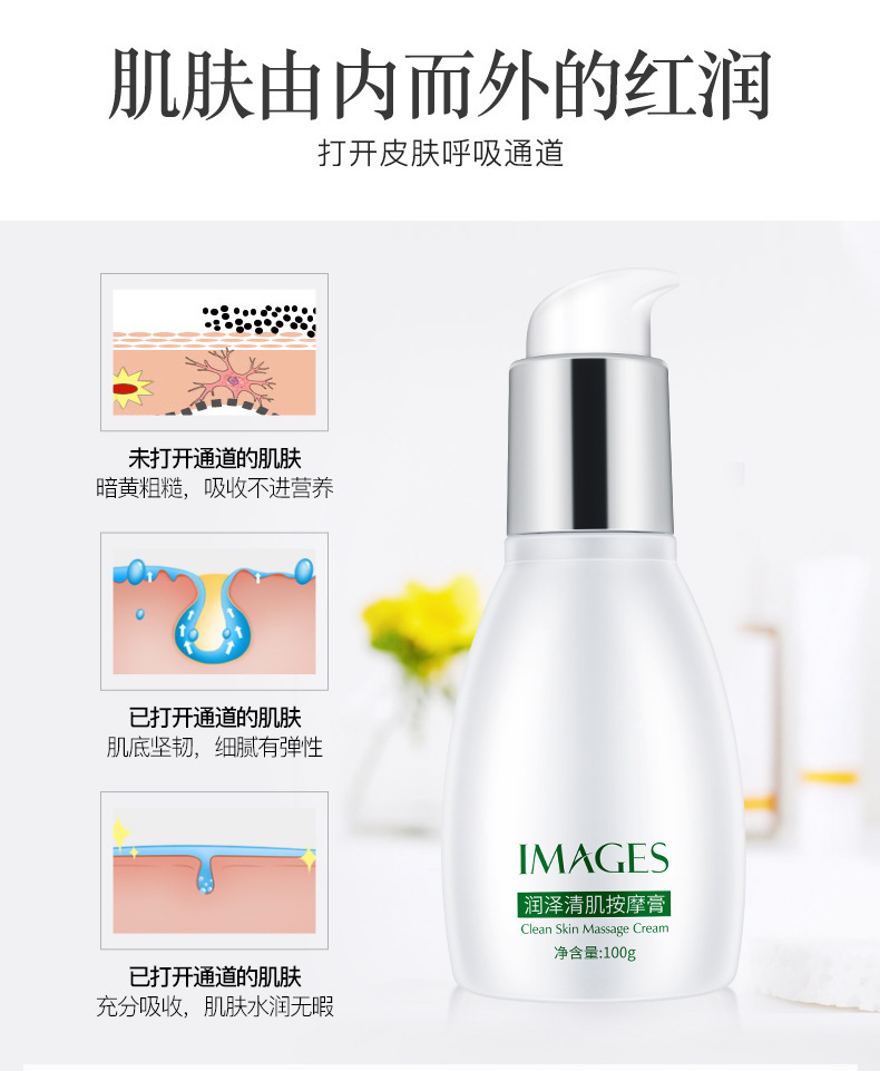 12581-形象美润泽清肌按摩膏详情_07