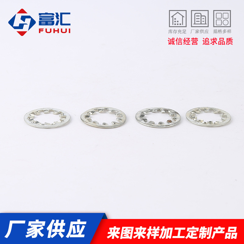 非标五金件厂家带齿太阳垫圈防滑锯齿菊花垫片内锯齿锁紧垫片