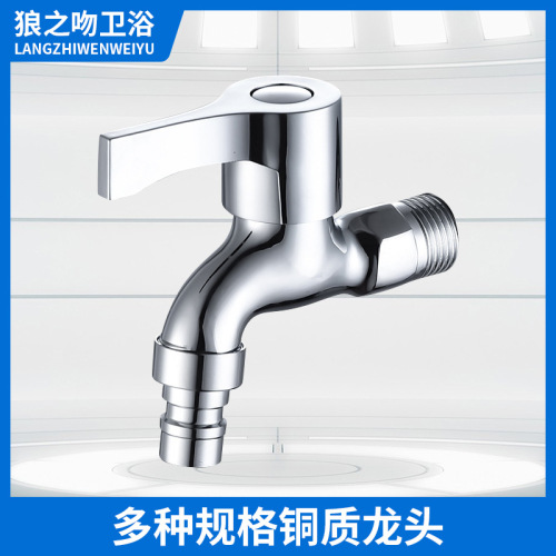 Copper washing machine faucet quick-open medium-length extended faucet 304 stainless steel faucet one in two out double faucet