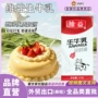 维益混合动植物烘焙稀奶油