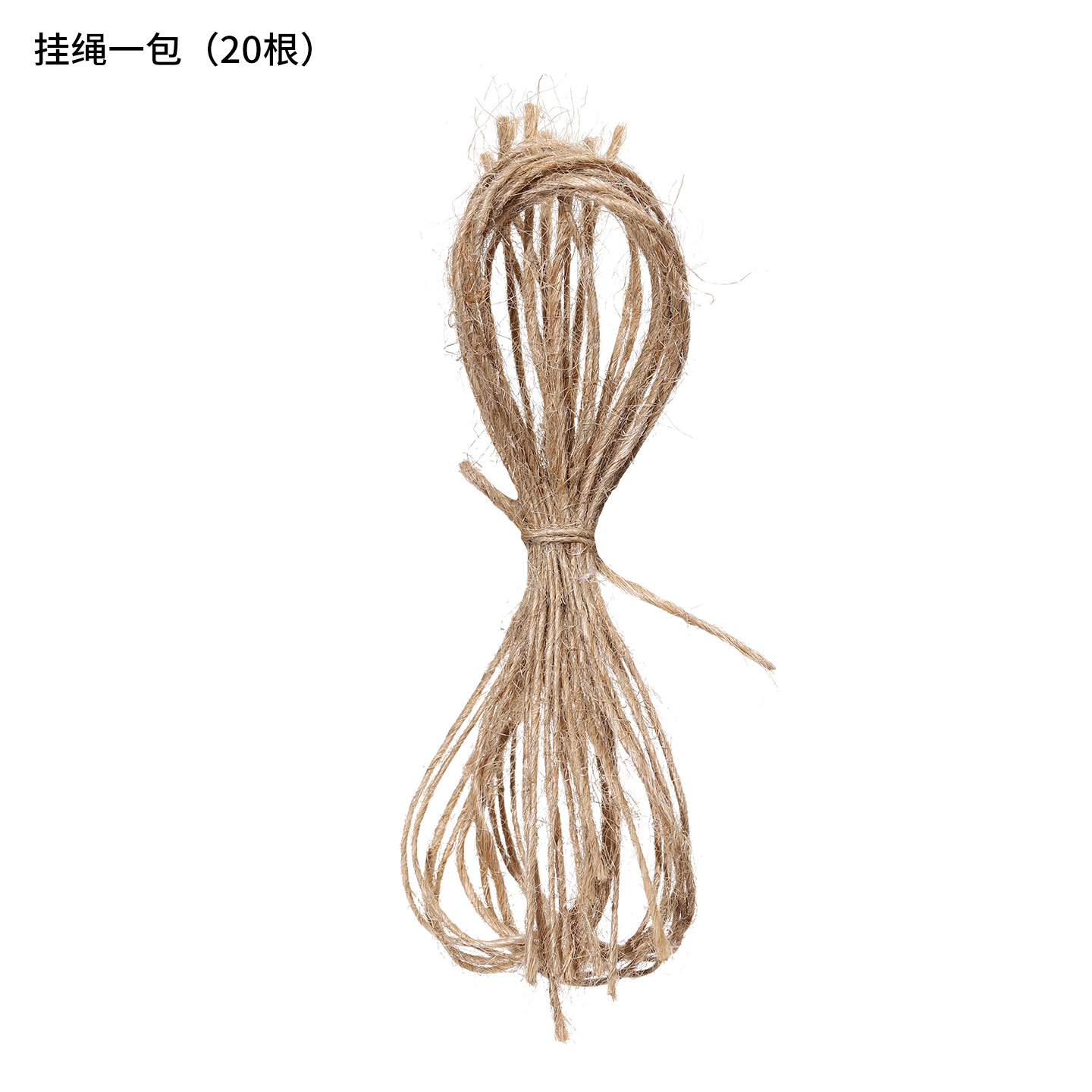 挂绳一包（20根）