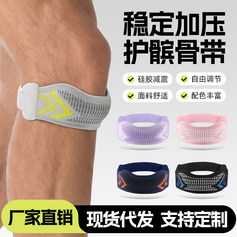 Pressurized Patella Protection Belt for Running, Mountain Climbing, Cycling, Silicone Shock-Absorbing Breathable Sports Knee Pads, Badminton Meniscus Protective Gear