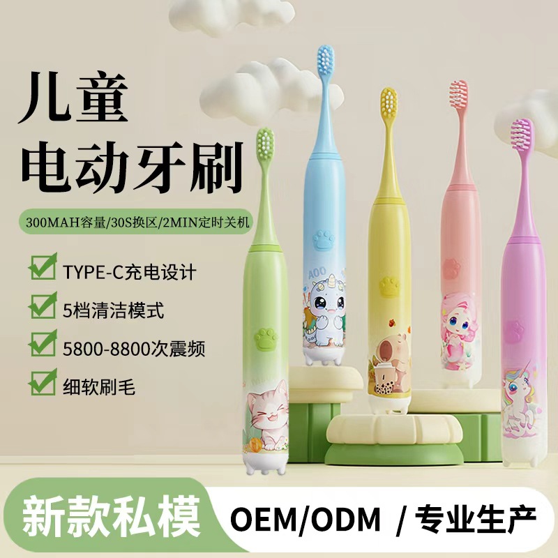 Cross-Border New Children's Electric Toothbrush Soft-Bristled Household Baby Toothbrush Cartoon Electric Toothbrush Rechargeable Electric Toothbrush