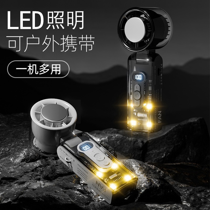 新款 X05 FC08手持冷敷风扇折叠数显100档调速透明机甲风LED灯|undefined