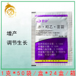 德国进口碧护赤&middot;吲乙&middot;芸苔保花保果解药害植物生长调节剂1g
