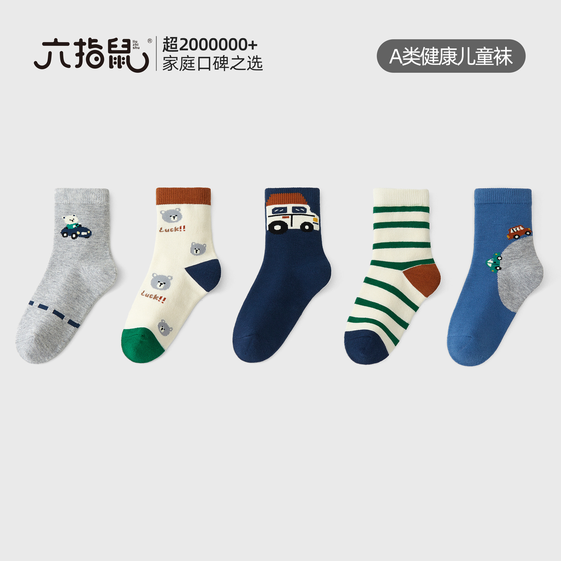 Six-finger Mouse Boys' Baby Children's Socks For Boys, Autumn And...