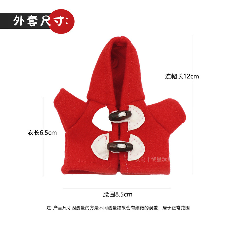 现货娃衣外套学院风拉布布蒙奇奇掌门狗玩偶衣服网红风衣服饰配件|undefined