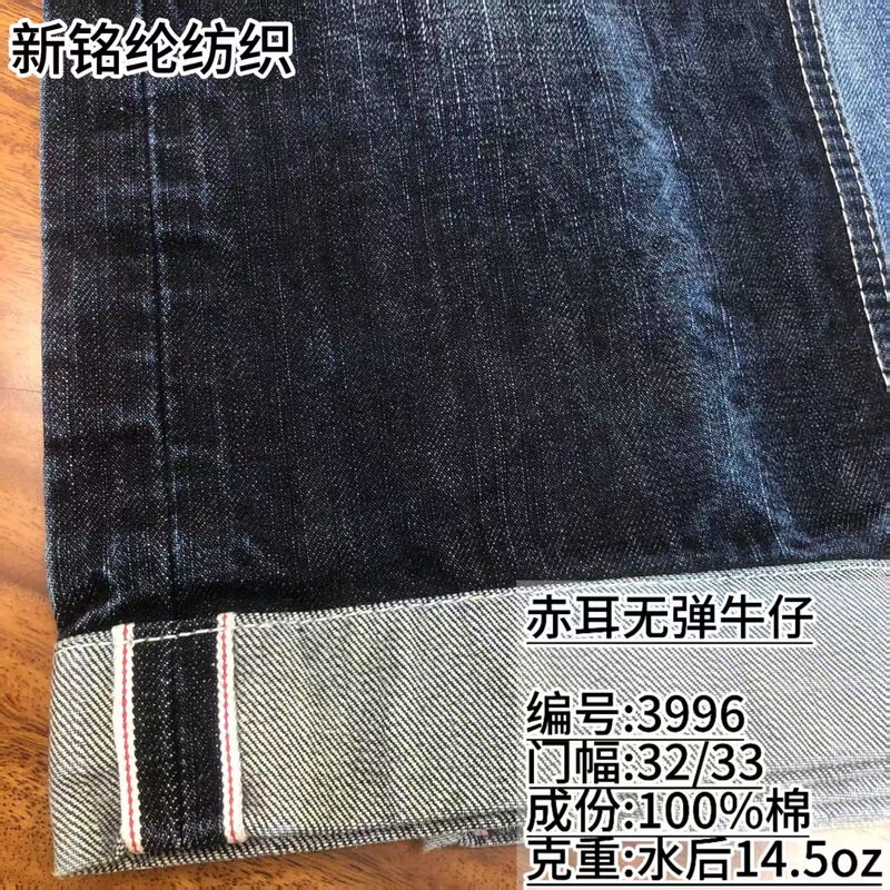 14.5oz Dark Blue Red Edge Selvedge Denim Denim Fabric Non-Elastic Pure Cotton Bamboo High-End Jeans Fabric
