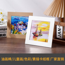 相框卡纸支架式挂墙油画画框装裱卡纸美术作品简易照片墙小学