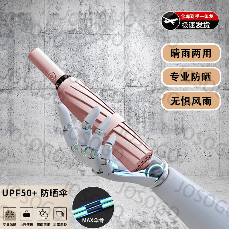 Gancho plegable de paraguas para estudiantes de protección solar ultravioleta automática reforzada para dos personas sol y lluvia doble selección estricta del mismo modelo
