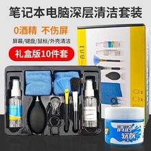 笔记本电脑屏幕清洁剂清洗套装机械键盘缝隙除尘毛刷电视机液晶屏