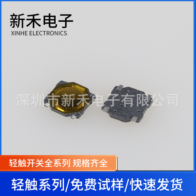 薄膜开关4*4轻触开关4脚贴片4x4贴片小型锅仔片按键贴片开关