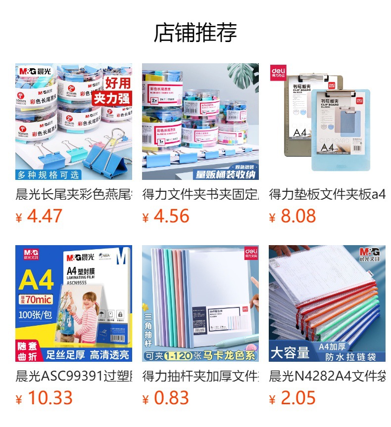 预览状态下无法点击,发布后,可点击跳转到对应的商品页面
