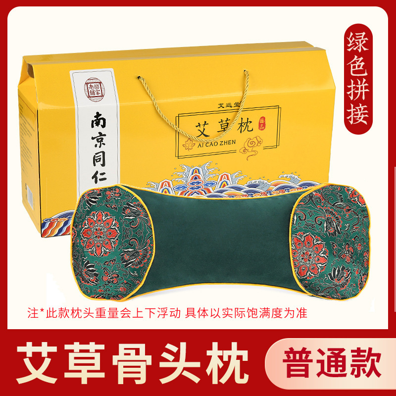 艾草枕宮廷枕頚椎枕艾草灸枕理学療法富貴包首保護睡眠艾草枕|undefined