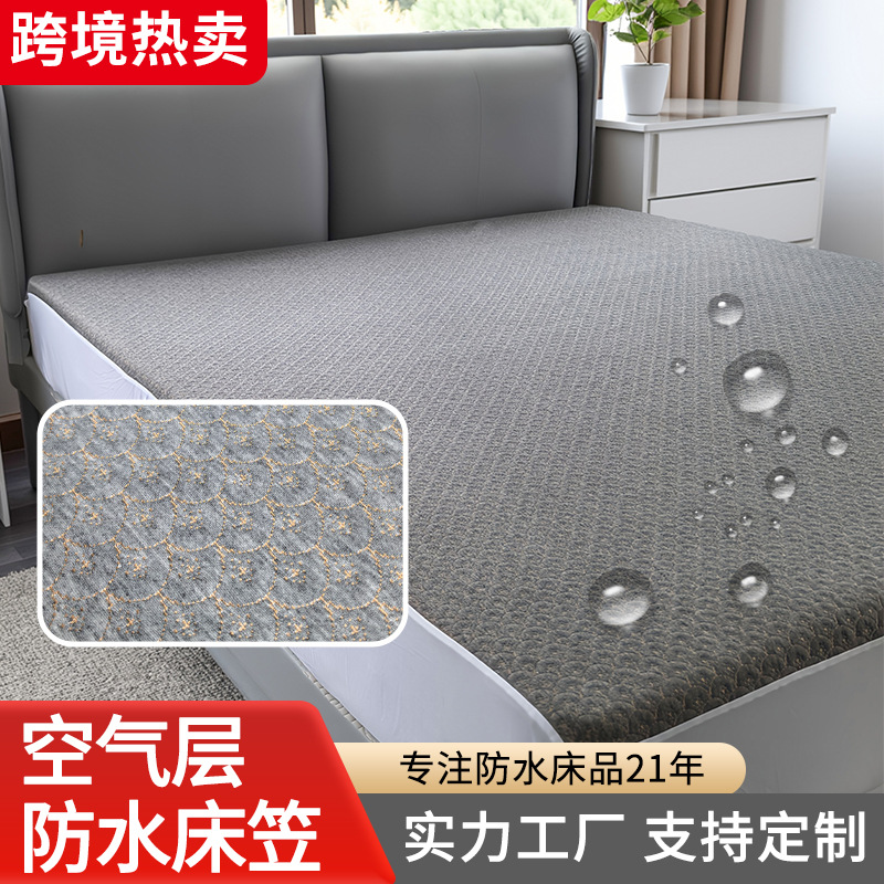 Cross-Border Waterproof Fitted Sheet, Thickened Quilted Bed Cover, Urine Barrier, Mite-Resistant Mattress Cover, Air Layer Simmons Protective Cover