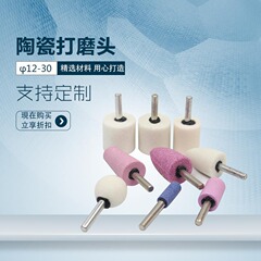 【メーカー直販】赤クロム白ヒトコランダム砥石楕円子弾頭円柱円球型砥石研磨ヘッド