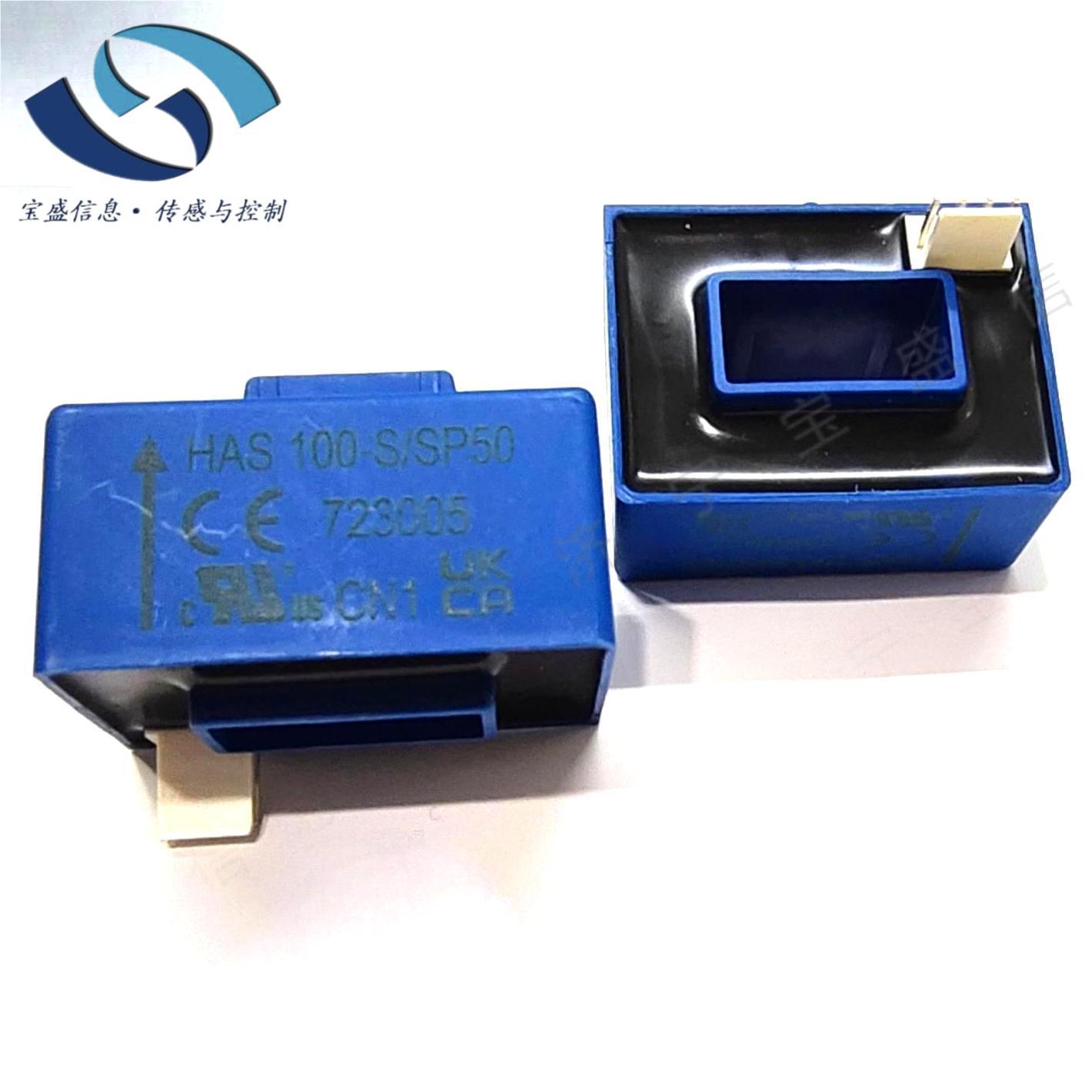 HAS100-S/SP50 原装LEM/莱姆 霍尔效应 开环 电流传感器 100A直流