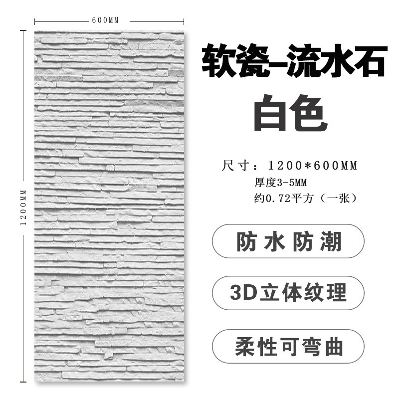 Muro interior de piedra flexible doblable decoración de pared exterior porcelana suave travertino estrella luna decoración de pared de fondo tablero de tierra apisonada suave