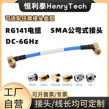 ����̩RG141����ͬ����Ƶ�������SMA/BNC������DC-6GHz��������