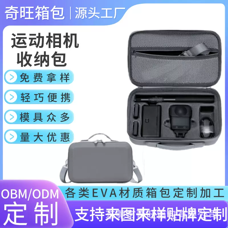 DJI大疆Osmo360运动相机收纳包便携eva手提包灵眸配件收纳盒定制