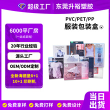 Դ�^�S��PET͸�����σ���ѝ�z��PPĥɰ��ѝ��PVC����b���b��