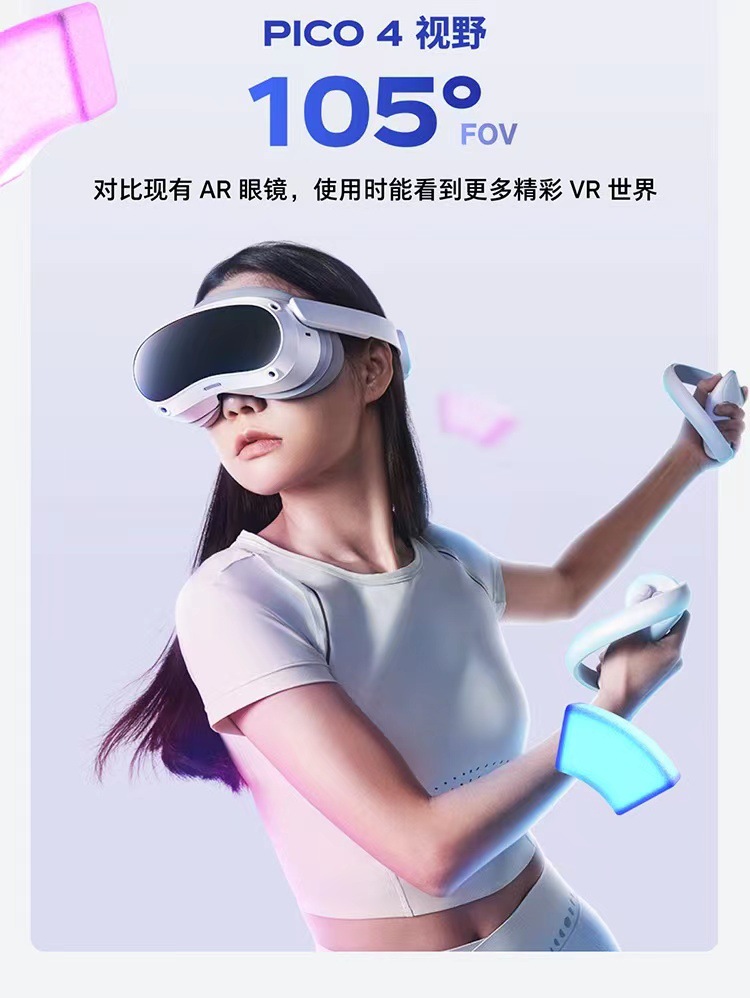 PICO 4 VR all-in-one machine, vr glasses, smart glasses, virtual reality, physical sensing game console, vr game equipment undefined