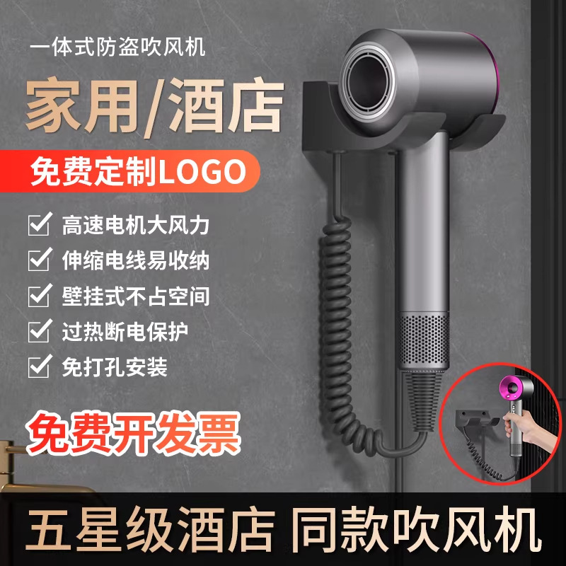 Hotel Hair Dryer, Commercial Anti-Theft Wall-Mounted Hair Dryer, Similar to the One Used in Guesthouses, High-Power Hair Dryer Hotel Hair Dryer, Commercial Anti-Theft Wall-Mounted Hair Dryer, Similar to the One Used in Guesthouses, High-Power Hair Dryer