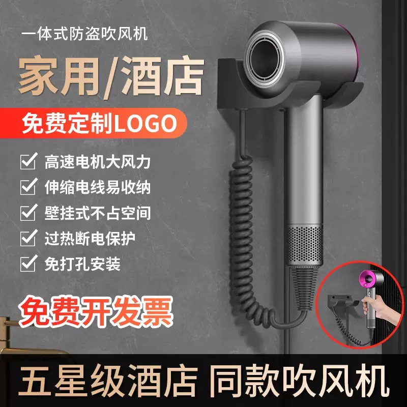 酒店吹风机商用宾馆防盗壁挂式电吹风某森同款民宿大功率电吹风筒