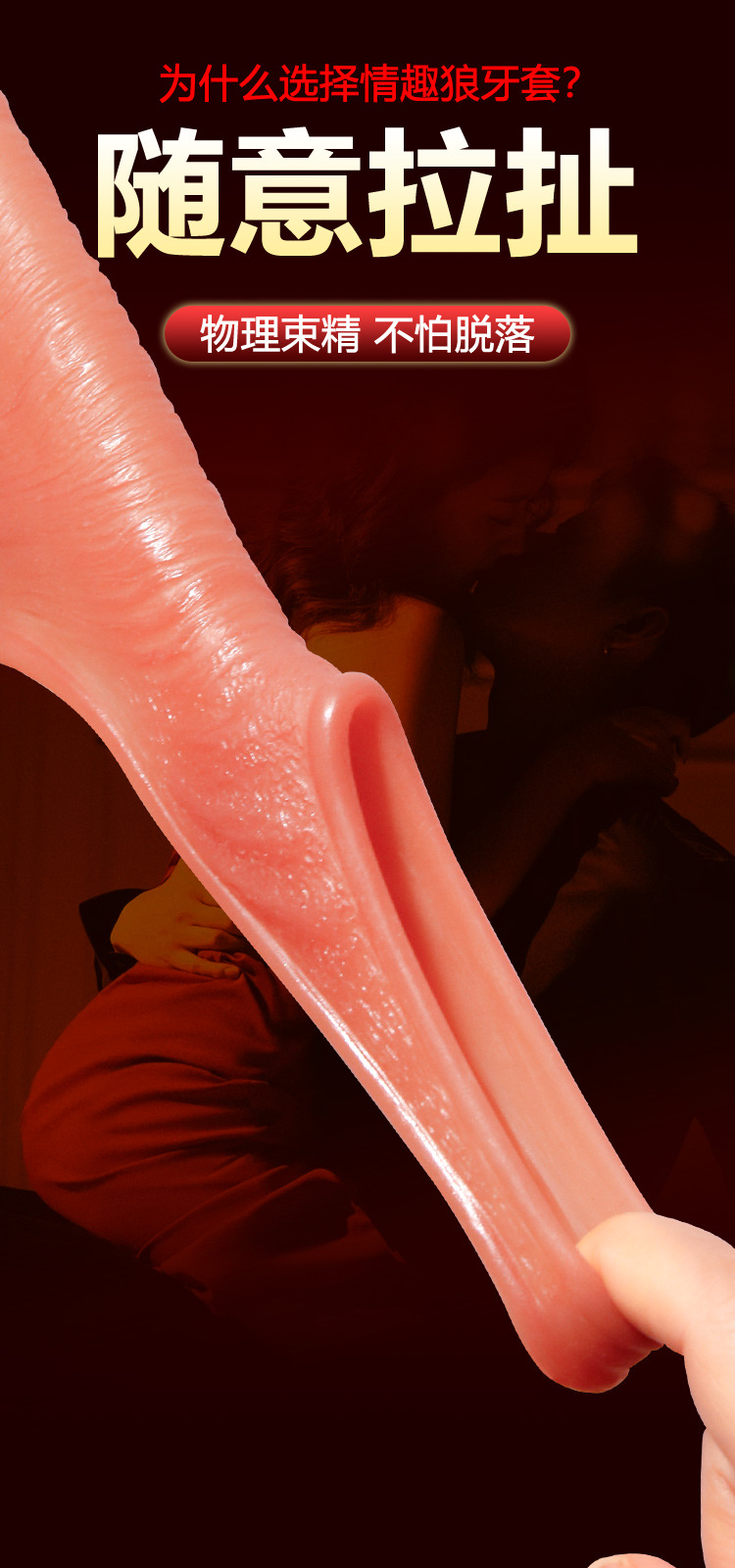 Silicone Penis Sleeve for Couples, Textured Enhancer in Large Size — detail image 5