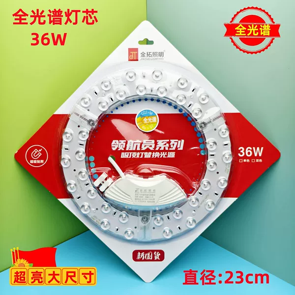 Super bright, eyes protection, 36W