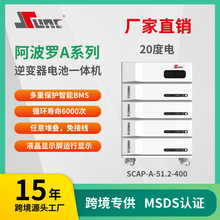 Դ^48V51.2V400AH20KWH20̫ܹlϵyO