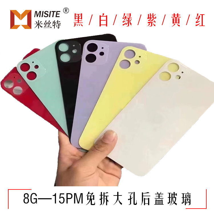 Suitable for Apple iPhone11 rear cover glass 8P X XS Max xr large hole non-disassembling machine to replace the rear cover glass