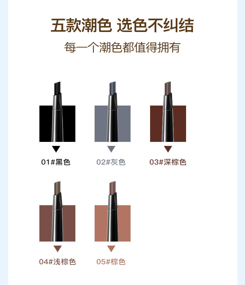 金管立体眉笔详情页_04