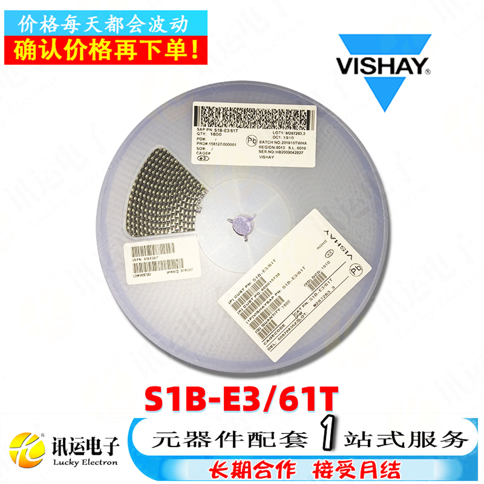 ES1B-E3/61T DO-214AC VISHAY威世 整流二极管 元器件贴片