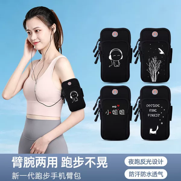 Professional marathon sports arm bag with secure strap that won't fall off, suitable for fitness and running, sweat-proof, breathable, portable mobile phone arm sleeve