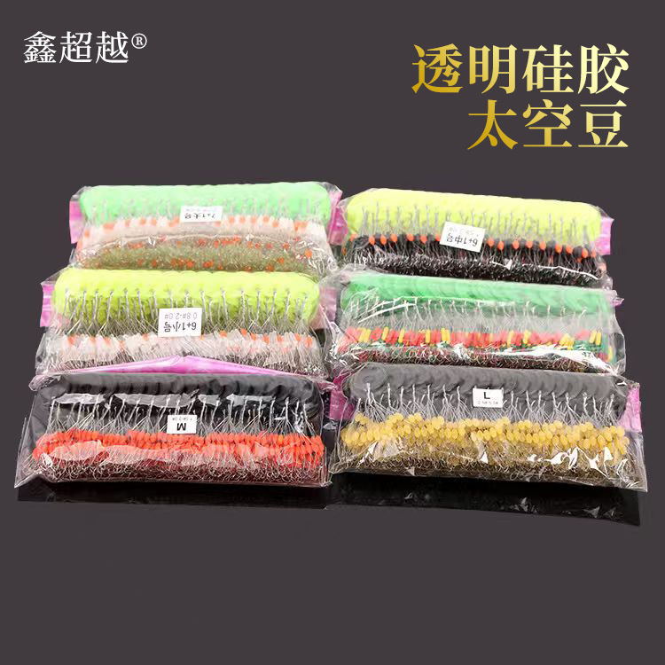 散装太空豆硅胶特级橄榄型太空豆透明小号锁紧豆钓鱼主线组配件