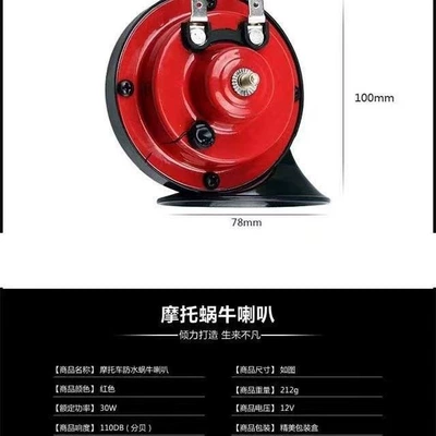 and Low Tone Waterproof Durable – Car horn/tweeter