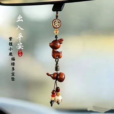 Car Hanging Ornaments Rearview Mirror Decorations 2026 New Model Safe Journey Rosewood Car Pendant (Car hanging) - rosewood-squinting-deer-little-gourd-multi-treasure-car-hanger