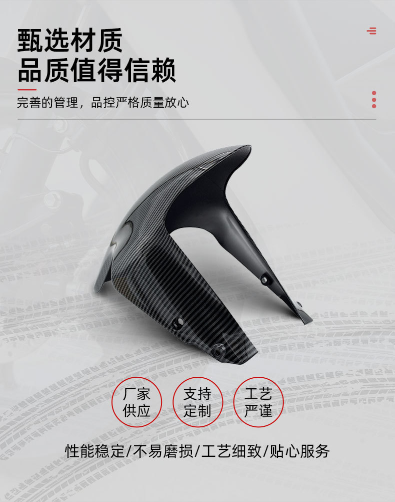 Suitable for Ducati DUCATI 848 1098 1198 motorcycle mudguard front tire mudguard splash guard