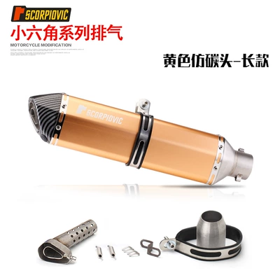 Exhaust pipe Huanglong 600 small Ninja - long-small-hexagon-yellow-laser-cursor