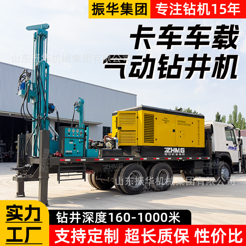 车载式豪沃水井钻机500米气动钻打井设备6x4卡车冲击回转式钻机
