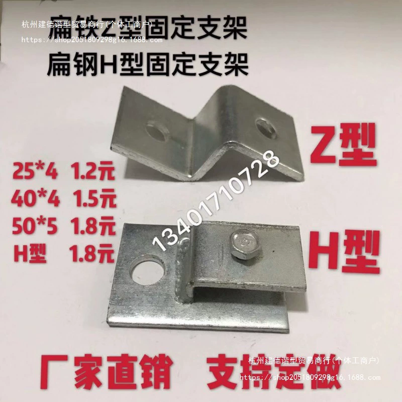 Оцинкованный плоский железный заземляющий настенный зажим, плоский железный монтажный кронштейн, молниезащитный ремень, коленчатый кронштейн 90 градусов, буквенный угловой кронштейн